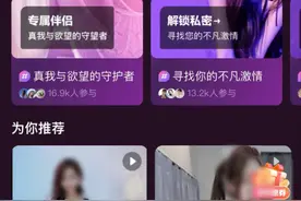“京东”App输入关键词会跳转“18禁”专区？网友质疑擦边低俗信息引流卖货；平台客服：会向上级反馈图片