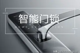 研究了一个月智能锁，终于明白了很多图片