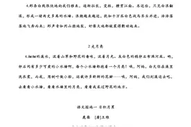 统编语文四年级上册，必背课文专项图片