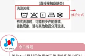 纺织干货｜国内外常用「服装维护方式」介绍图片