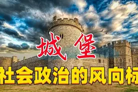 城堡就是命脉—为何英格兰城堡被誉为中世纪社会政治的“风向标”图片