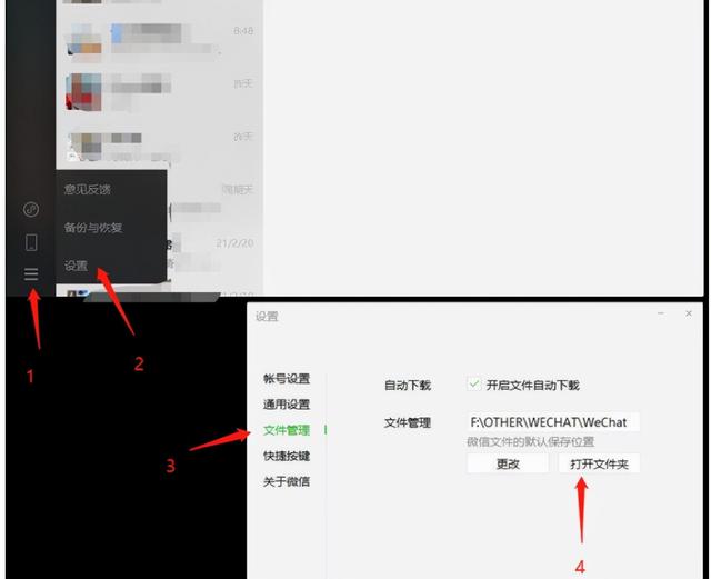 微信电脑版聊天收发的图片，保存在哪里，如何找到并整理？