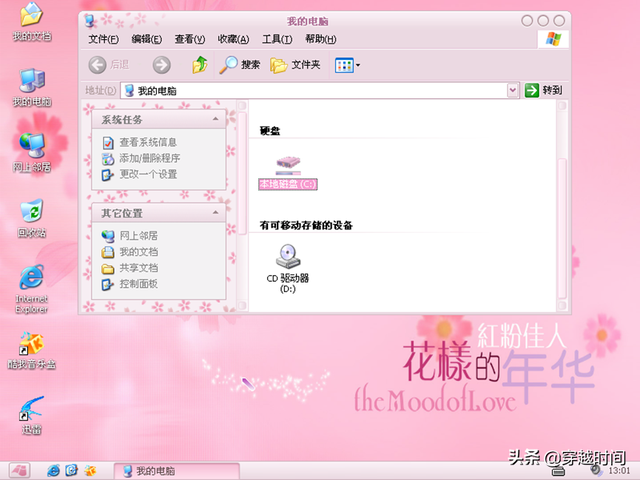 穿越时间•免费午餐终成空•番茄花园版WindowsXP事件始末