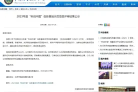 温州又添全国示范项目！眼谷入选“科创中国”创新基地示范项目图片