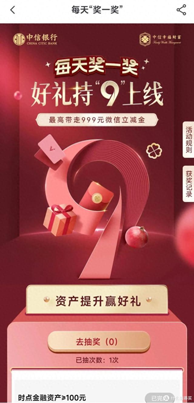 工商银行信用卡积分兑换商城官网，2020银行卡立减金 配图08