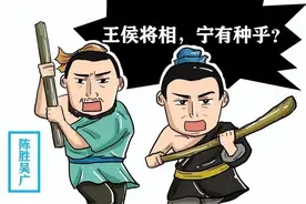 史上十大最帅起义口号，是史家杜撰？还是起义者的真实水平？图片