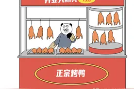 路边十几块钱一整只的鸭，到底能不能吃？看完你就明白了！图片