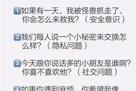 坚持半年睡前和孩子聊这些“废话”！收获一个不一样的孩子！图片