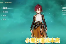 原神：这几个角色还是放弃吧，打造成本高伤害太低，不太适合新手图片