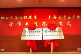 这个临床研究中心在虹口成立！图片