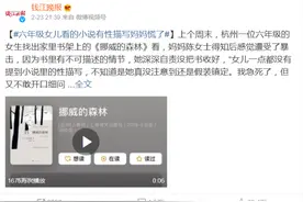 女儿偷看“小黄书”，妈妈遭暴击：性教育，对于孩子多重要？图片