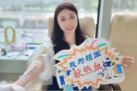 发现真善美 ∣ 献血5000余毫升！“熊猫血”志愿者坚持献血17年图片
