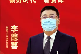 春潮涌·话龙江｜李德喜：打造龙江新供销 做好时代“新货郎”图片