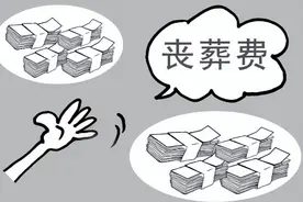 农村老人在离世后，亲人能领丧葬费吗？具体领取方法给你整理好了图片