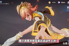 S31官宣13号开启，排位更新，姬小满关系网预览，与蒙犽互为发小图片