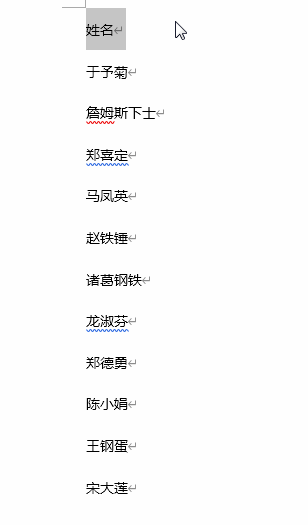 无表胜有表，Word 中各种排列对齐技巧，仿佛有表格规范了宽度一样