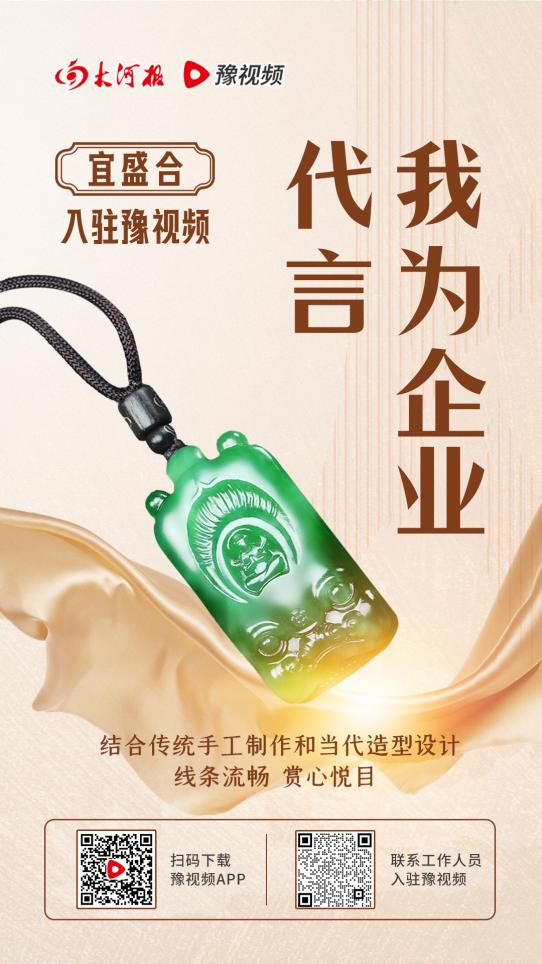 助力企业复苏,豫视频APP产品号免费品牌推广