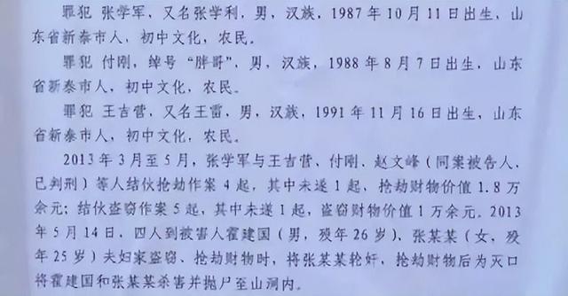 新婚妻子被4人轮奸8小时，胁迫丈夫目睹全程，最后双双殒命