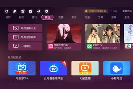 投影仪有电视的功能吗？学会这招投影仪也能看电视频道图片