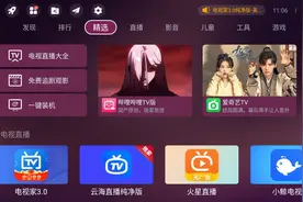 投影仪有电视的功能吗？学会这招投影仪也能看电视频道图片