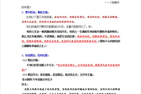 语文老师坦言：语文最难高分，但作文很容易，20种高分作文技巧图片