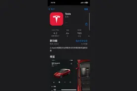 特斯拉App迎来4.24.0更新：支持快捷指令 可用Siri控制车辆图片