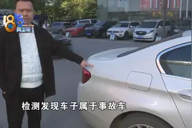 开了四年多，车子要卖才知道切割过？图片