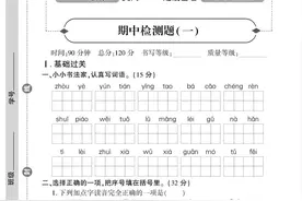 部编版五年级语文（下册）期中检测卷两套，给孩子练练图片