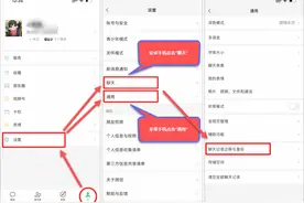 手机微信聊天记录怎么导出到电脑图片