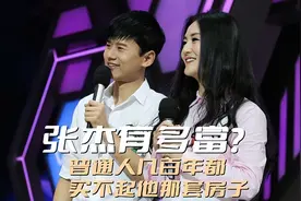 张杰到底有多富？他在上海的那套房子，普通人几百年也未必买得起图片