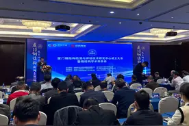 福建首个钢结构技术研究中心在厦成立图片