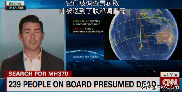 这部纪录片推测了马航MH370的3个“失踪真相”，刷新了人们的认知