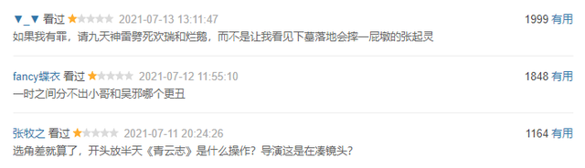 垫底只有2.5分，盘点2021国产烂剧TOP10，你没看过算我输