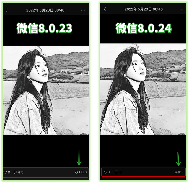 微信8.0.24正式更新！同时覆盖iOS和安卓，发现10个新变化