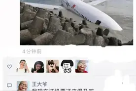 抖音大神“王大爷”的金玉良言图片