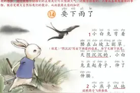 一年级语文下册《要下雨了》课堂笔记图片