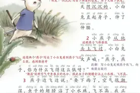 一年级语文下册《要下雨了》课堂笔记图片