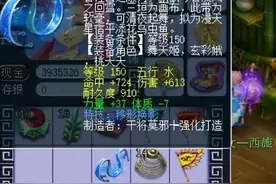梦幻西游：4年前的梭哈哥！砸58W屯80车货惨遭嘲笑，如今北京买房图片