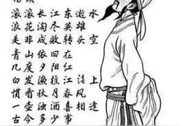 杨慎：一壶浊酒喜相逢，古今多少事，都付笑谈中图片