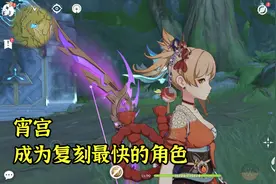 原神：不断“加强”的宵宫！获云堇及夜兰加持后，强度已今非昔比图片