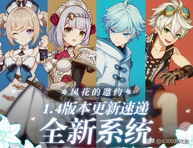 《原神》历代版本大盘点（1.0阶段），你的入坑版本是？