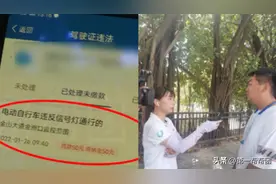 莫名收到电动自行车违章短信，男子苦笑：我连车都没有呀图片