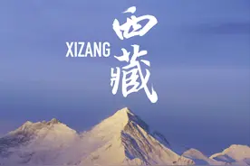 《航拍中国》第四季 西藏： 心灵驿站，醉美风光！图片