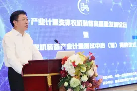 国家农机装备产业计量测试中心（筹）正式挂牌成立图片