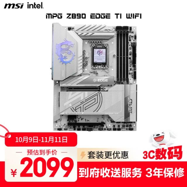 次世代装机浪潮来袭，微星B850/X870E/Z890刀锋钛三雄如何选
