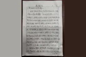 支付宝“无故”扣款急坏耄耋老人 小辅警帮大忙收获感谢信图片