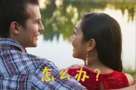 如果你发现老公和别的女人聊暧昧，不要和他闹，那该怎么办？图片