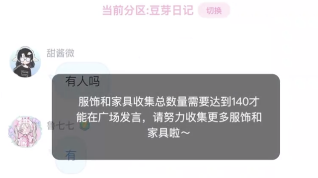 “换装游戏”如何在灰色地带收割“小学女生”韭菜？