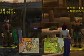 「魔兽WLK」小号冲专业攻略-裁缝图片