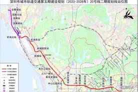 深圳地铁20号线二期启动工程监理招标！计划2029年5月28日竣工！图片
